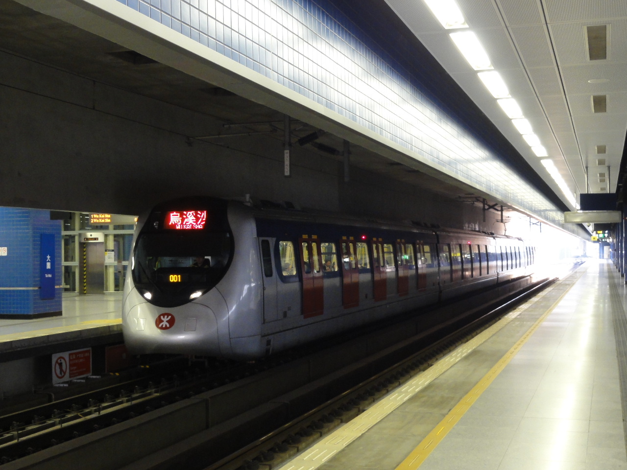 香港の鉄道 港鐵（MTR）-馬鞍山綫 ／ 鉄道がある風景 ～海外編～